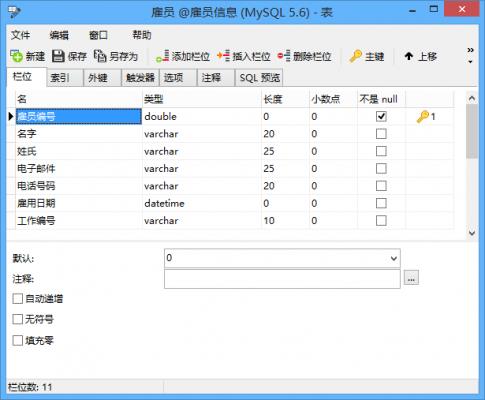 Navicat for Mysql个人版下载_旗舰版免费提供下载