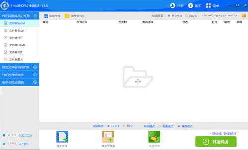 Smallpdf转换器官方中文版免费提供下载_绿色正式版免费提供下载