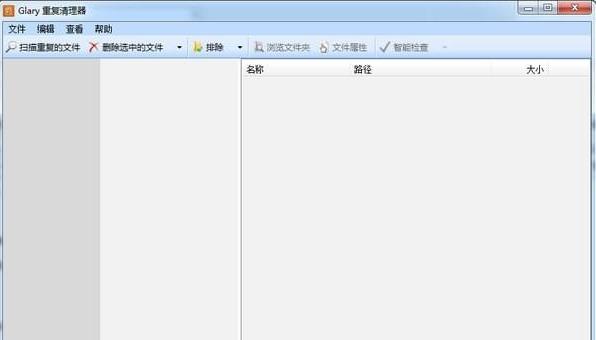 Glary重复清理器中文PC版下载_绿色正式版免费提供下载