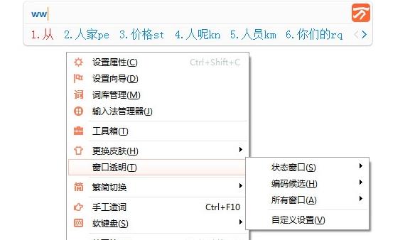 万能五笔输入法官方正式版免费提供下载_绿色免费提供下载