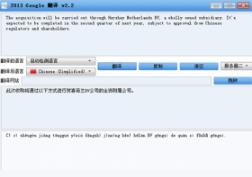 谷歌翻译器电脑官方版本免费提供下载_正式版免费提供下载
