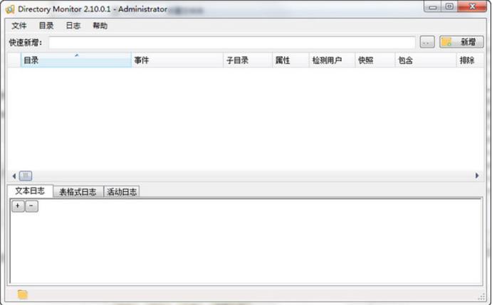 文件监控软件(Directory Monitor) v2.12.1.3中文版免费提供下载_绿色免费提供下载
