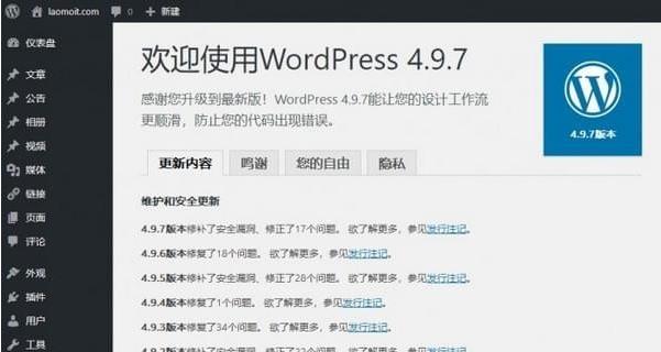 wordpress v4.9.8官方中文版免费提供下载_绿色版免费提供下载