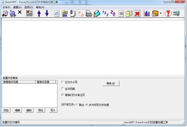 BatchPPT v3.8官方版本免费提供下载_绿色版免费提供下载
