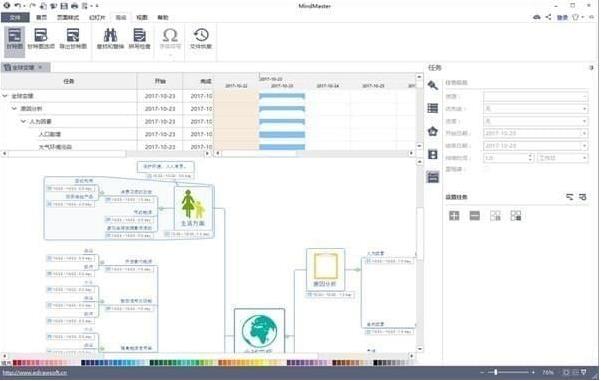 亿图思维导图软件MindMaster v6.3.0.1官方最新版下载_绿色版免费提供下载