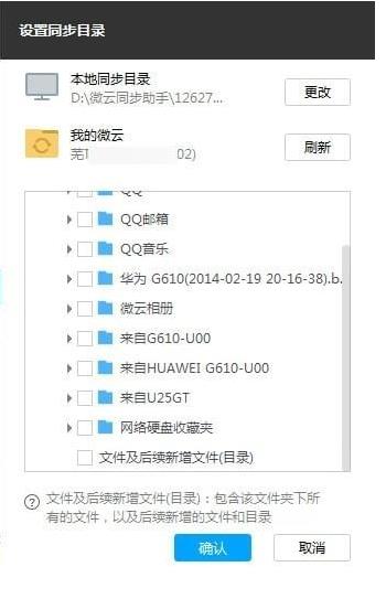 微云同步助手 v3.0.0.247官方版本免费提供下载_绿色版免费提供下载