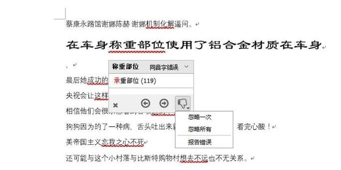 无错字正式免费版下载_官方中文版免费提供下载