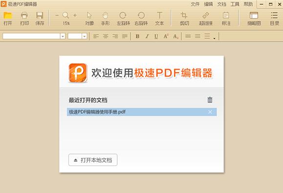 PDF༭ʽ_PDF༭ٷ