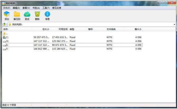 闪电压缩软件电脑中文版免费提供下载_绿色正式版免费提供下载