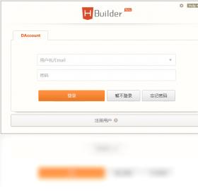 HBuilder标准版_HBuilder官方版