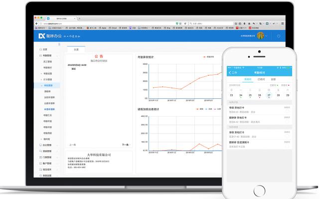 哒咔办公PC正式版免费提供下载_官方免费版下载