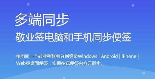 敬业签PC正式版免费提供下载_官方绿色版免费提供下载