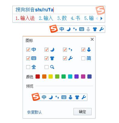 搜狗输入法电脑版免费提供下载_2018官方正式版免费提供下载