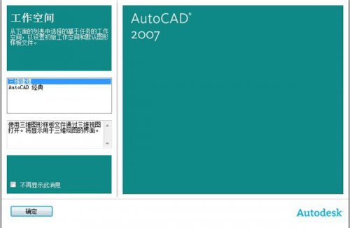 AutoCAD2007(CAD2007) ٷİ