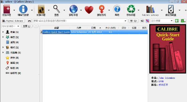Calibre电子书阅读器中文官方版本免费提供下载_绿色正式版免费提供下载