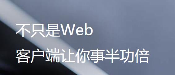 为知笔记绿色免费提供下载_官方正式版免费提供下载