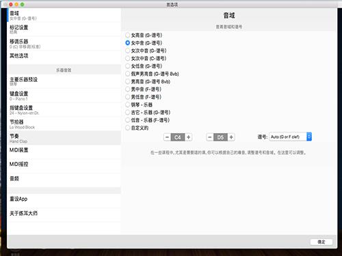 EarMasterv7.0Mac