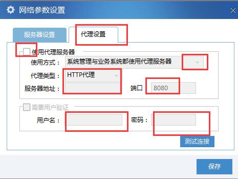 金税三期个人所得税扣缴系统下载_官方版免费提供下载