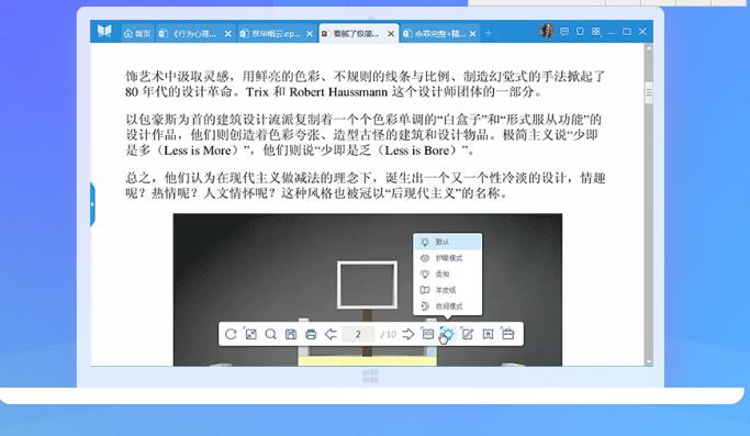 悦书PDF阅读器2018v2.1.9.16官方最新版下载_悦书PDF阅读器下载