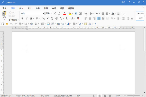 Office2018v1.0.3.2ٷ汾ṩ_ɫṩعٷṩ