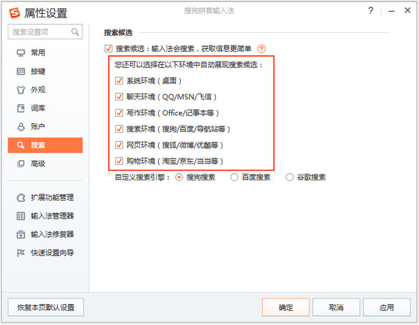 搜狗输入法2018正式版免费提供下载_最新版下载