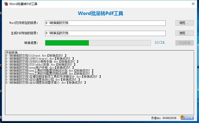 WordתPDF6.8.5ɫѰ