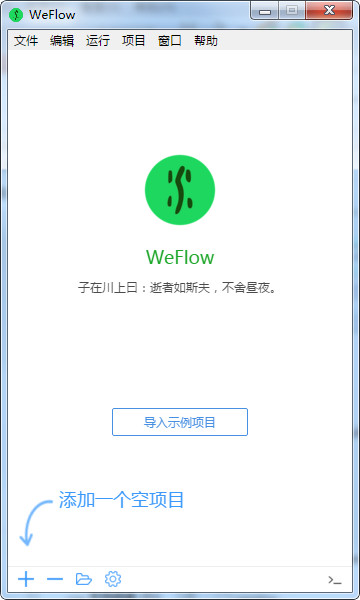 ǰ˿weflowٷv1.3.3