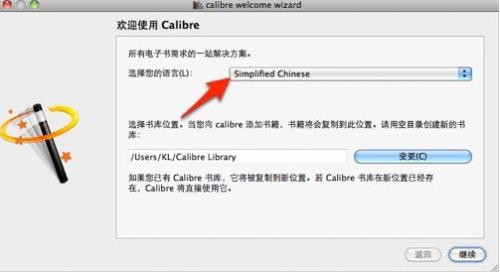 Calibre Mac版下载_中文版免费提供下载