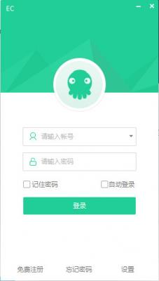 ec营客通官方版本免费提供下载_电脑版下载
