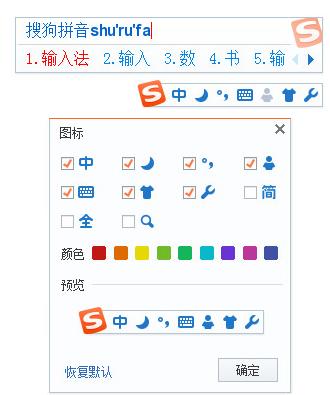 搜狗拼音输入法2018版下载_电脑版下载