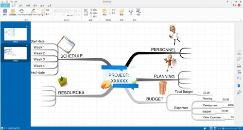 iMindMap10ֻ˼άͼwin_iMindMap10ֻ˼άͼ԰