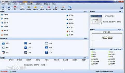 乐记理财下载_正式版免费提供下载