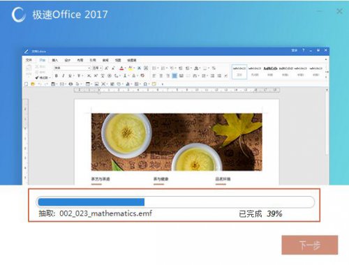 Officeٷ1.0.0.1ʽ