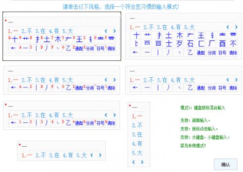 1234笔画输入法下载_官方版本免费提供下载