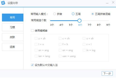 智能云五笔输入法下载_电脑版下载