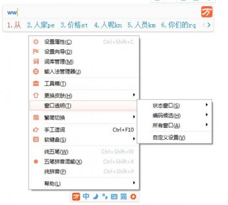 万能五笔输入法官方版本免费提供下载_最新正式版免费提供下载