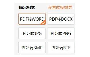 风云PDF转换器下载_正式版免费提供下载