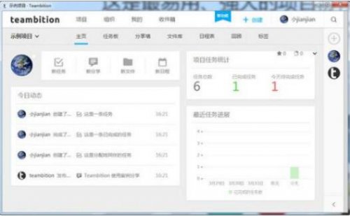 Teambitionʽ1.9.1.0ٷ