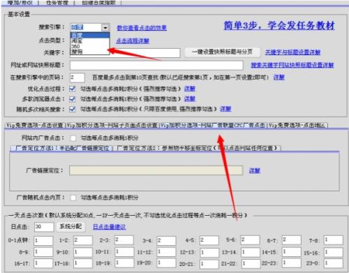 搜推宝排名大师下载_最新版下载