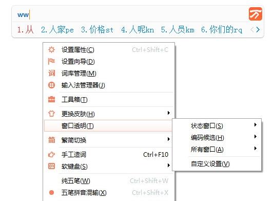 万能五笔输入法下载_最新版下载