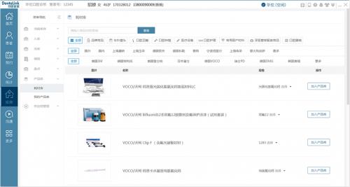 牙医管家下载_官方网站下载