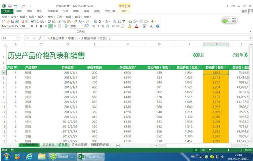 excel2013下载_官方版本免费提供下载