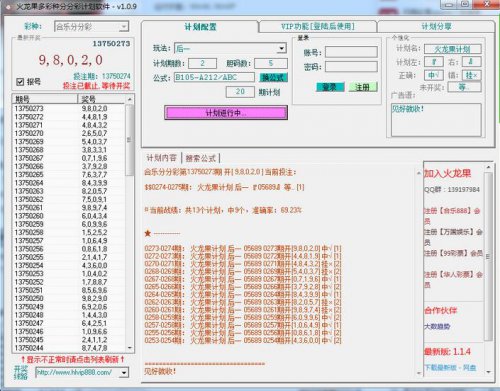 火龙果分分彩计划软件下载_官方版本免费提供下载