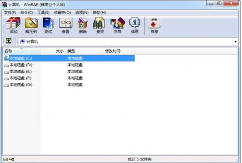 WinRAR32位免费版下载_正式版免费提供下载