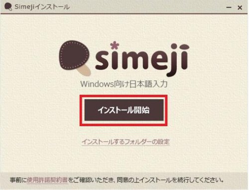 simeji日语输入法下载_正式版免费提供下载