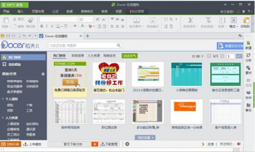 office2003电脑中文版免费提供下载_正式版免费提供下载