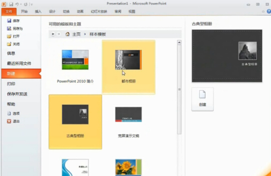 powerpoint2010_ʽṩ