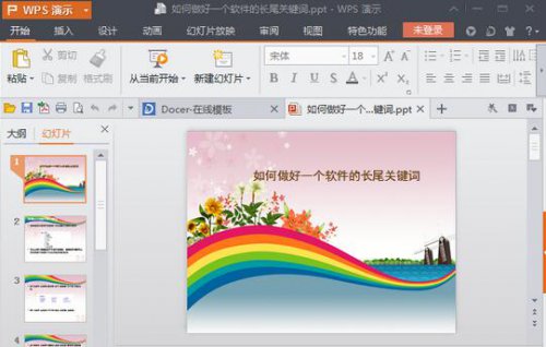 office2017官方免费提供下载免费完整版版_office2017官方免费提供下载免费完整版_office2017版64