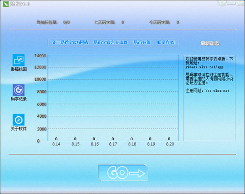 易码字下载_官方版本免费提供下载