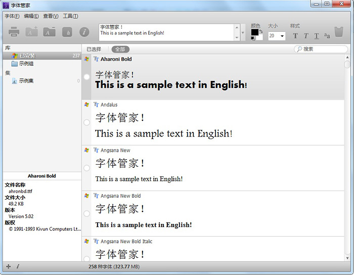 字体管家字体免费提供下载_字体管家官网最新版下载